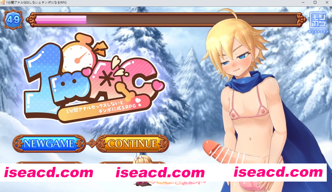 [RPG]  [微云/FM]1分钟不进行肛交就会变成鸡鸡的RPG ~1 minute Anal Care~/AI汉化+动态 pc [2.24G]