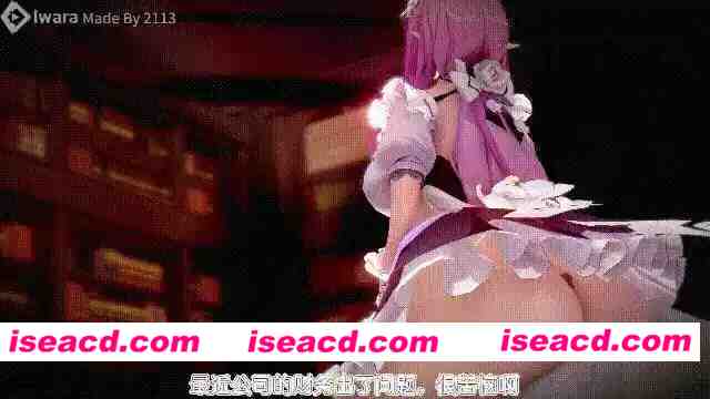 图片[1]-[MMD/中文/步兵] QOS! 2113 3月30崩坏NTR 为舰长排忧解难的爱莉希雅 CV中配 10分 [1v] [300M/CV]-嘤嘤怪之家