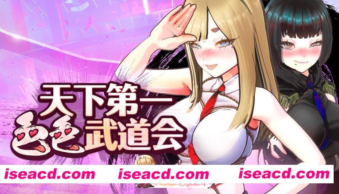 [日系SLG/官中/全动态/PC]U.F.F.C 天下第一色色武道会 U.F.F.C – Ultimate Fuckin’ Fuckable Championship demo 官方中文版[1.75G]