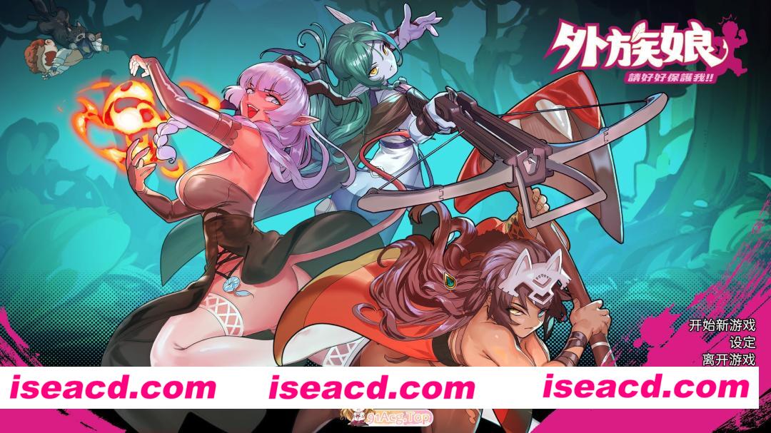 [互动SLG/官中/步兵/PC]外族娘！请好好保护我吧！Stranger Maidens Please Protect Me! 官方中文步兵版[5.29G]