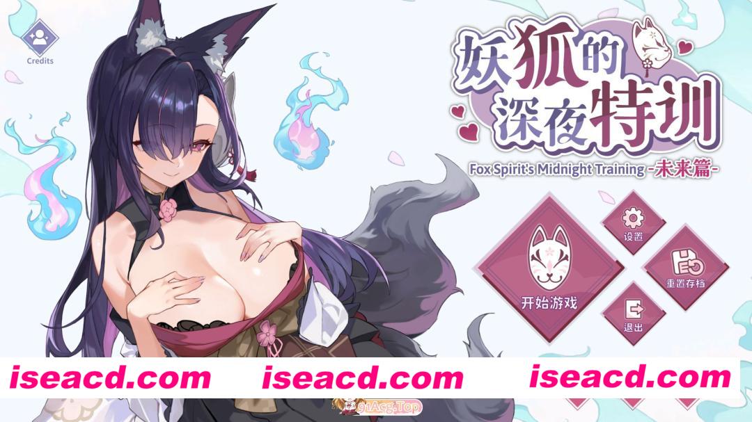 [日系SLG/官中/步兵/PC]妖狐的深夜特训 未来篇 Mirai’s Midnight Training 妖狐の深夜特訓 未来編 官方中文步兵版[540M/CV]