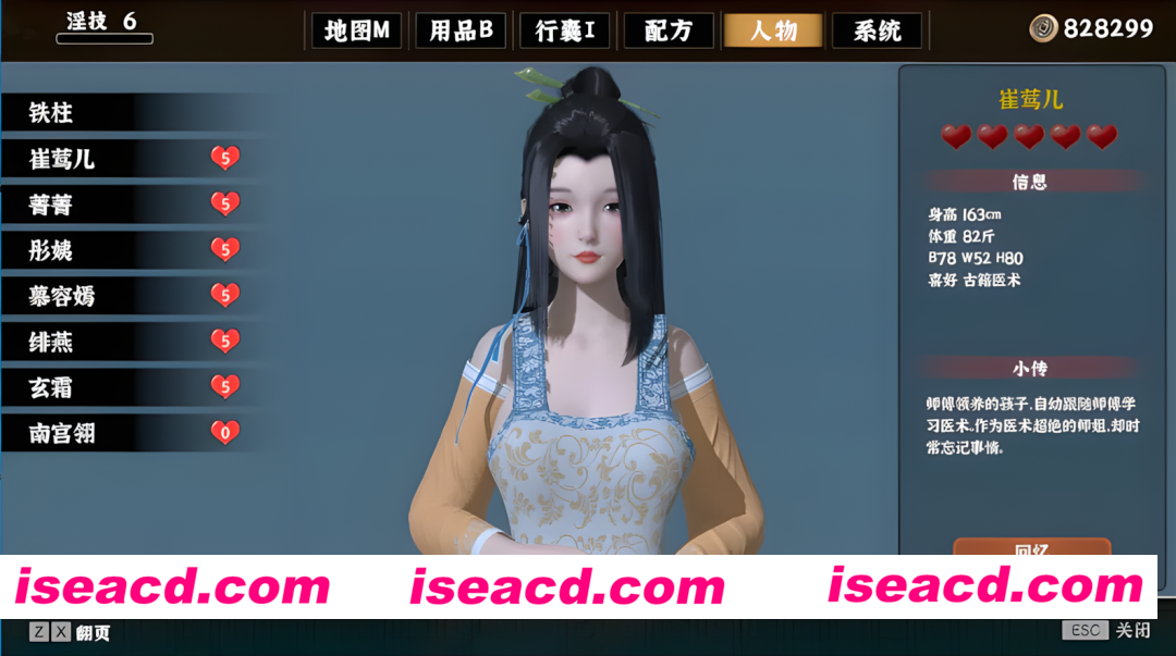 图片[2]-【武侠3D互动/官中/全动态/PC】极品采花郎 Romantic Escapades v2.1.1 官方中文步兵版+满金币+满物品 初始存档+通关存档【8.27G/CV】-嘤嘤怪之家