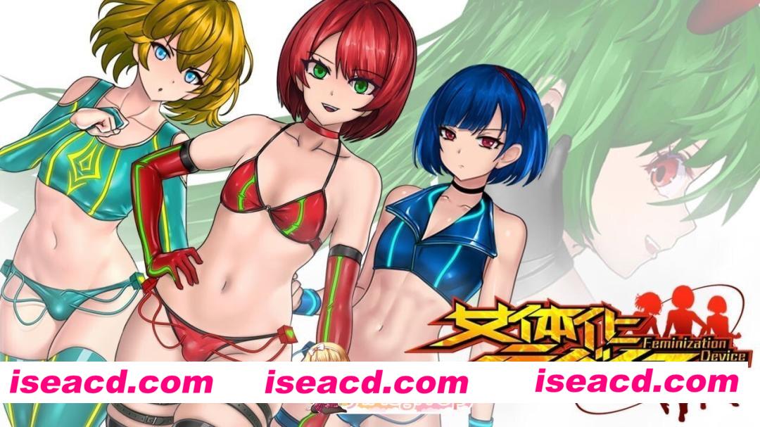 [日系SLG/官方中文/扶他]女体化装置  Feminization Device 0.6 官方中文[FM/百度/微云][200M]
