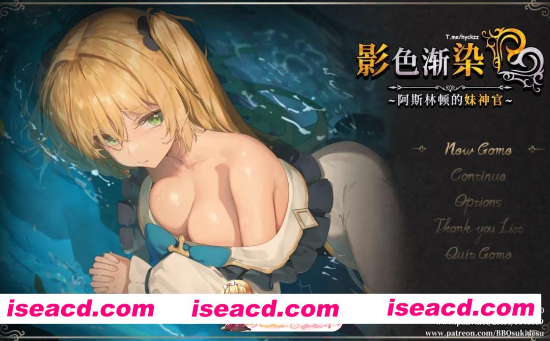 [日系RPG/官方中文/巨乳]影色渐染~阿斯林顿的妹神官1.30 官方中文[3G/更新]