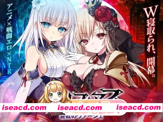 [RPG]  [微云/FM]MELFIAS－苍红界域－/メルフィアス 蒼紅のヴァージェ/官中+无码+动态 pc [4.63G]