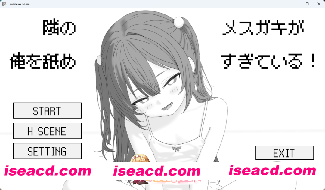 [SLG/动态] 隔壁的雌小鬼太瞧不起我了！正式版 [新作] [FM/230M/百度]