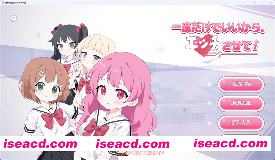 [SLG/中文] 哪怕就一次也好，让我上吧！官方中文版 [新作] [FM/3.6G/百度]