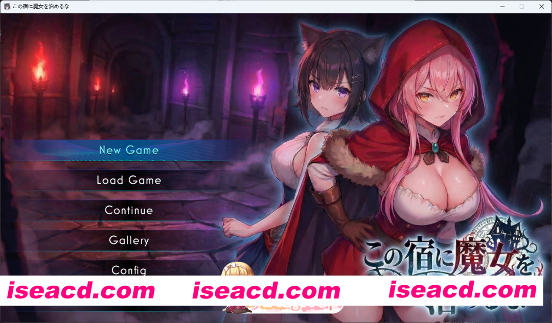 [SLG] 不要让魔女住在这家旅馆 V1.10 正式版+自带全回想 [更新] [FM/2.3G/百度]