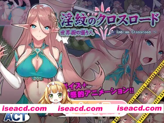 [PC-ACT] [ACT/2D/亚洲]淫纹的十字路口 淫紋のクロスロード 官方正式版[PC/0.83G] [BD]