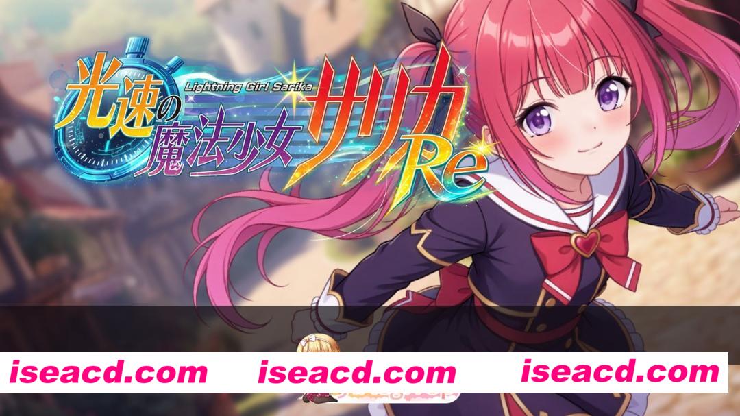[RPG]  [微云/FM]光速魔法少女萨莉卡Re/光速の魔法少女サリカRe/AI汉化 pc [1.26G]