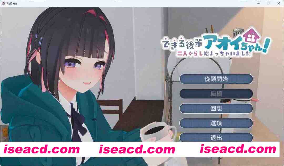 [精品SLG/动态/CV] 能干的后辈小葵酱！～两人的同居生活开始了～ 汉化版+去码补丁 [新汉化] [FM/2.5G/百度]