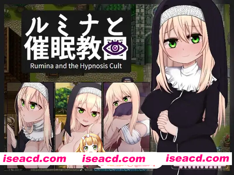 [PC-RPG] [日式RPG/官中] 修女露米娜与催眠教团 シスタールミナと催 STEAM官中版 [1.10G] [BD]