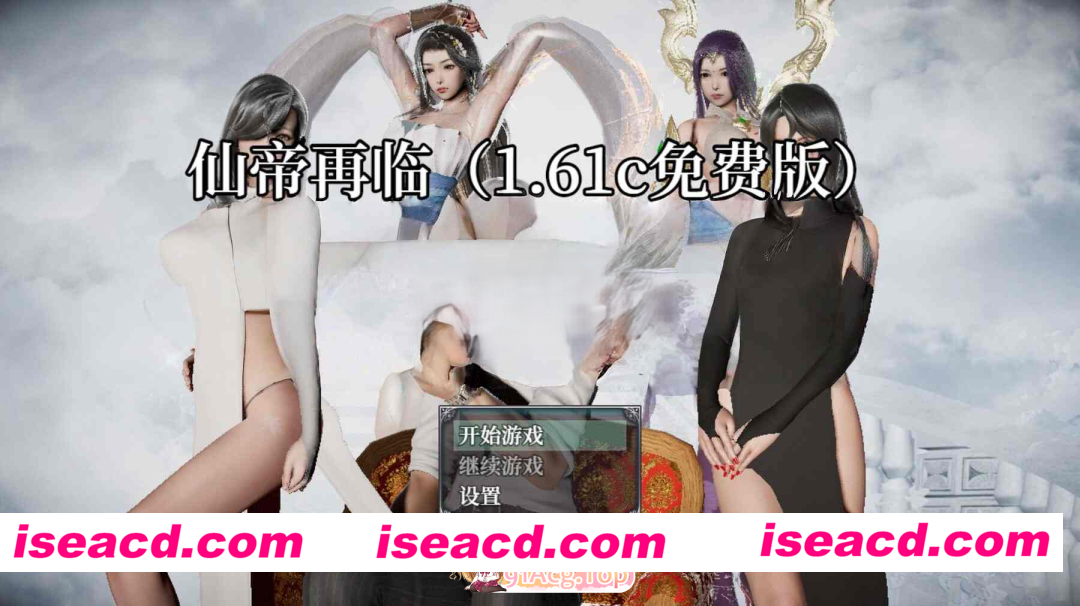 [PC-RPG] 更新[国产RPG/动态] 仙帝再临 V1.71 官中步兵版 [ PC+安卓5.90G] [BD]