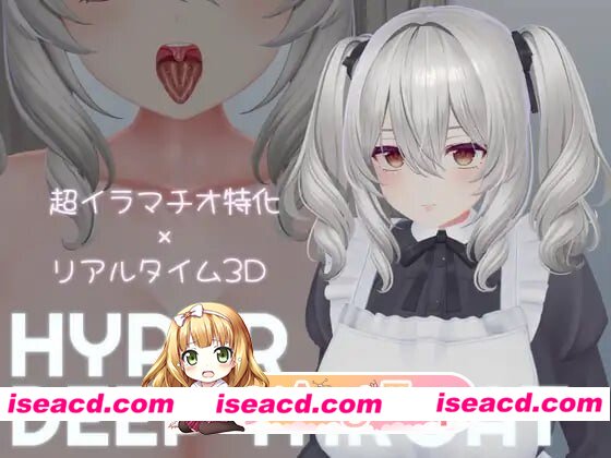 [PC-SLG] [PC/SLG/3D]超深喉 HYPER DEEP THROAT v1.0.2 制品版[PC/0.35G] [BD]