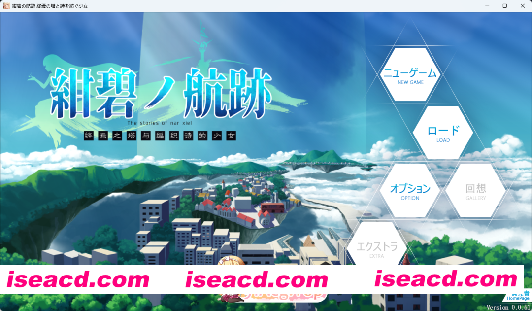 [RPG/中文/动态/CV] 蔚蓝的航迹终焉之塔与编织诗歌的少女 v0.0.61官方中文版 [新作] [FM/900M/百度]