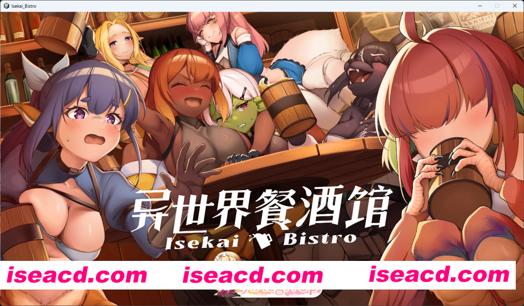 [互动SLG/中文/动态] 异世界餐酒馆  官方中文步兵版 [新作] [FM/4.2G/百度]