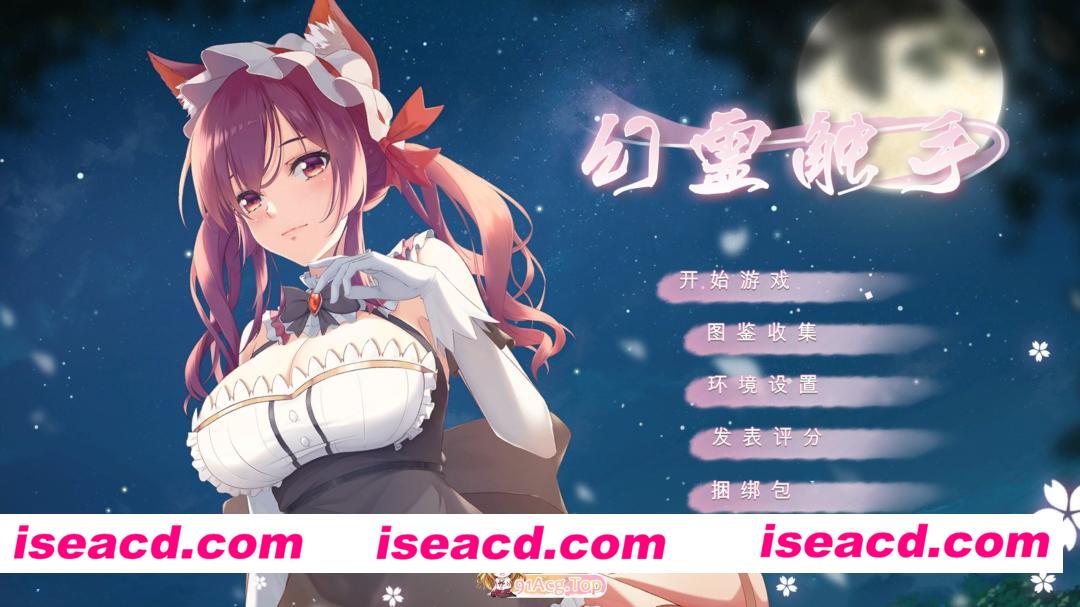 [日系SLG/官中/解谜/PC]幻灵触手 Phantom Tentacle 官方中文版+DLC[834M]