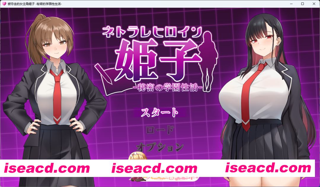 [SLG/汉化/NTR/CV] 被寝取的女主角姬子 -秘密的学园性生活- 挂载AI汉化版 [新作] [FM/1.4G/百度]