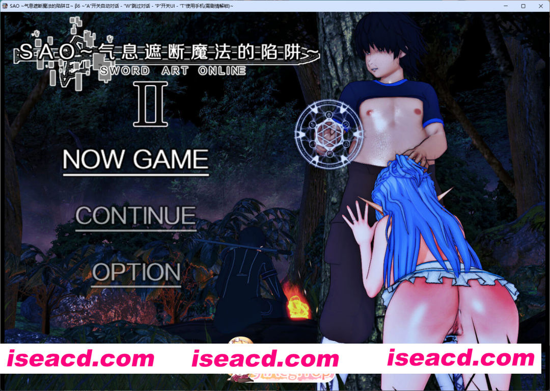 [中文RPG/究极NTR/动态] 刀剑SAO~气息遮断魔法陷阱 Ⅱ Vβ6 官方中文步兵版 [更新] [FM/7.1G/百度]