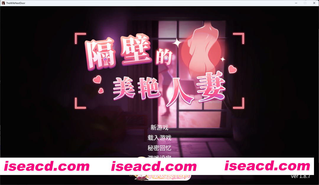 [互动SLG/中文/动态] 隔壁的美艳人妻V1.8.7 官方中文版 [大更新] [FM/13.2G/百度]