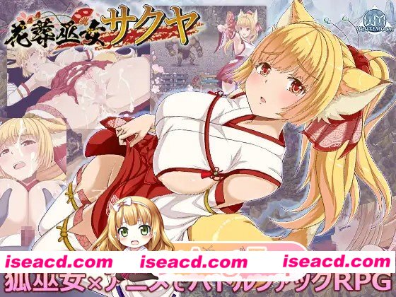 PC度盘更新[战斗RPG/幻想/动画] 花葬巫女咲夜 花葬巫女サクヤ V1.23 AI汉化版+全回想存档 [590M]