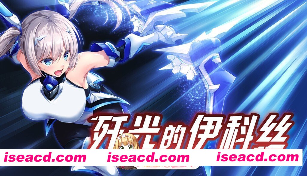 [RPG/官中] Radiance of Annihilation -Disorder Eclipse- 官中版 [2.53G]