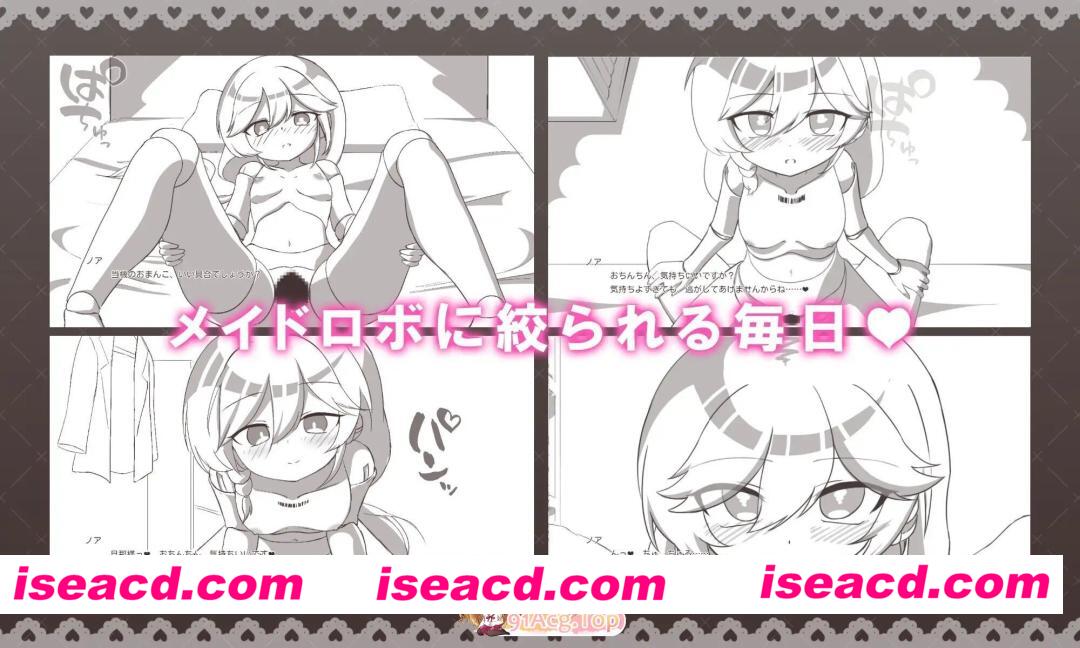 [SLG/动态/AI汉化] メイドロボとの搾精生活 动态AI汉化版 [284M]