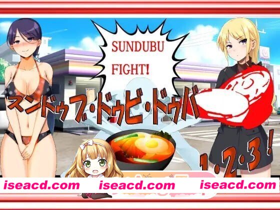 [PC-RPG] [PC/RPG]1・2・3！黑暗韩式豆腐游戏～绝对超H版～スンドゥブ・ドゥビ・ドゥバ 1・2・3！闇のスンドゥブゲーム エッチッチー版――これ絶対エ…