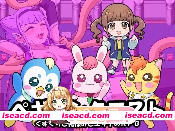 [PC-RPG] [PC/RPG]佩吉坦克冒险 ペギタンクエストAI汉化[604M] [BD]