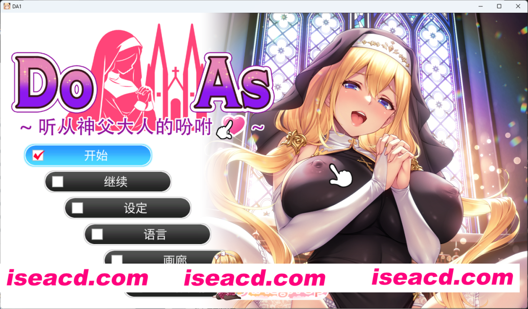 [ADV/汉化/动态] 顺从 ～对神父大人言听计从 ～ 官方中文版 [新官中] [FM/680M/百度]