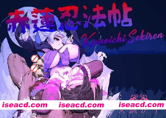 图片[1]-[日式ACT/全动态/像素风] 赤莲忍法帖~赤蓮忍法帖~V0.1.0 DL官方日文体验版 [200M/更新]-嘤嘤怪之家