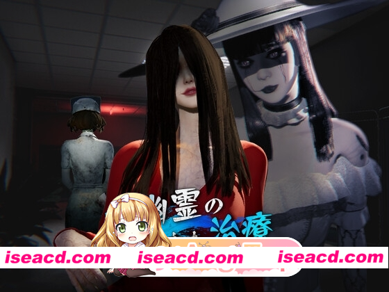 [PC-3D] 更新[探索3D/动画/野战] 女鬼的深入治疗 女幽霊の秘められた治療 v0.8.5 Steam官中步兵版 [6.30G] [BD]