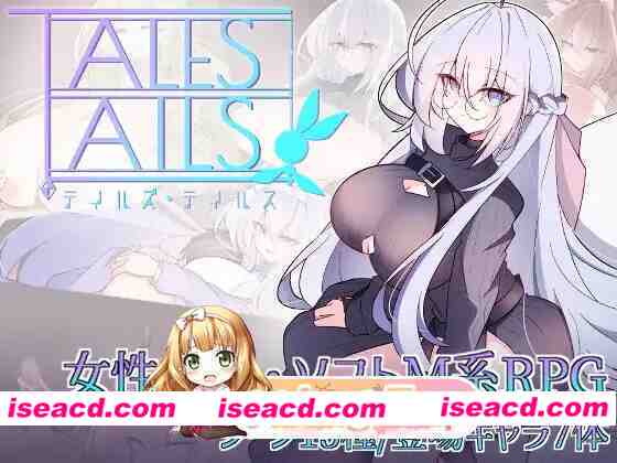 [PC-RPG] 新作[探索PRG/ 反向X] テイルズ・テイルス AI汉化 [1G] [BD]