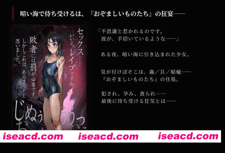 图片[3]-【日系ADV/汉化/异种X/贫乳/PC】狂气之潮骚 ～J○异种X恐怖独白ADV～ 狂気の潮騒～J○異種姦ホラー独白ADV～ Ver1.01+RenpyThief游戏一键汉化工具+自带全回想【2.49G】-嘤嘤怪之家