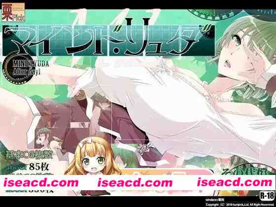 [日式/RPG/新作]心灵・鲁达 第一日之后  マインド・リュダ After day 1 AI汉化版 [850M]