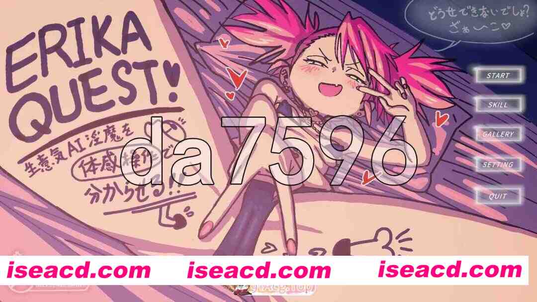[日式/SLG/新作] ERIKA QUEST!生意気AI淫魔を体感操作で分からせる！！ 正式版 [420M]