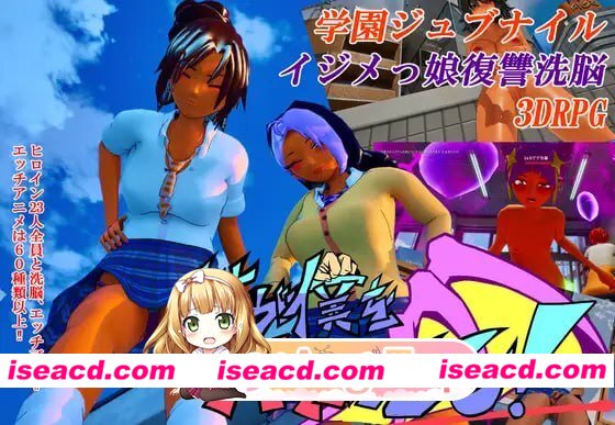 [3D]  [微云/FM]大家都来欺负我吧！/皆が僕をバカにして！/DL官方中文 pc [4.33G]