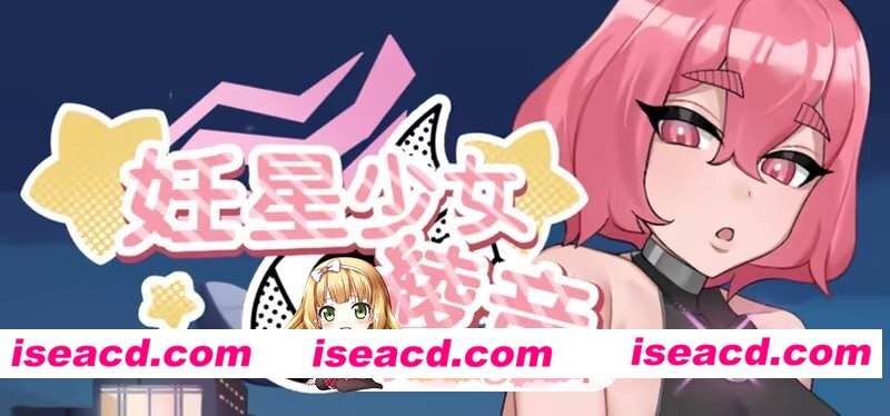 [SLG]  [微云/FM]妊星少女绫音/妊星少女綾音/官中+无码+动态 pc [167m]