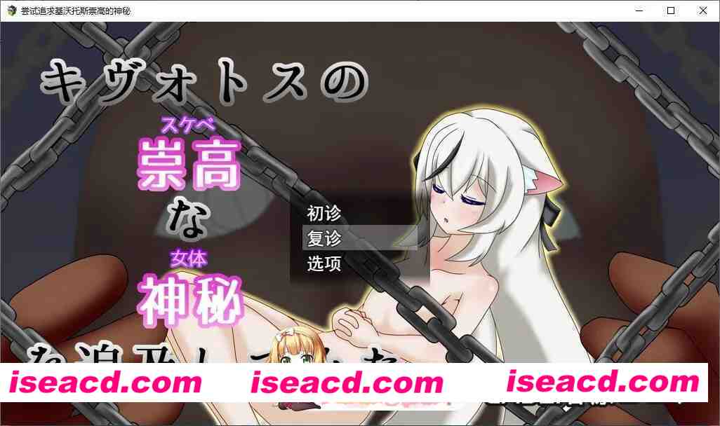 [RPG/汉化]基沃托斯的崇高神秘探索 CASE：春原心奈 挂载AI汉化版+存档[新汉化][FM/1.4G/百度]