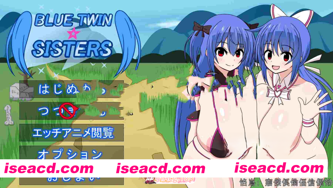 [PC-RPG] 新作[日式RPG/魔法] 蓝色双子☆姐妹 BlueTwin☆Sisters 生肉版 [620M] [BD]