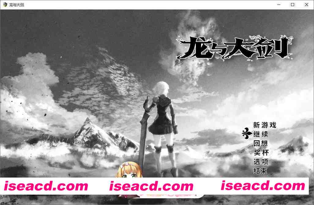 [爆款RPG/中文/动态]龙与大剑Ver1.1.0 STEAM官方中文版[新官中/全CV][FM/5.8G/百度]
