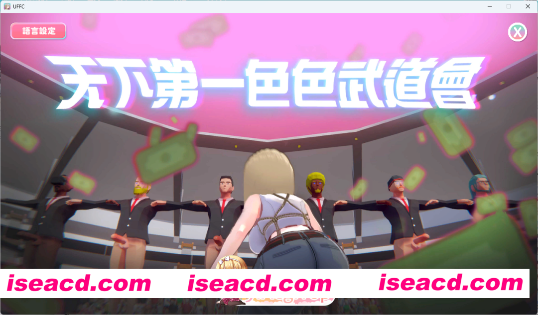 [SLG/中文/动态] U.F.F.C 天下第一色色武道会 STEAM官方中文版 [新作] [FM/1.8G/百度]
