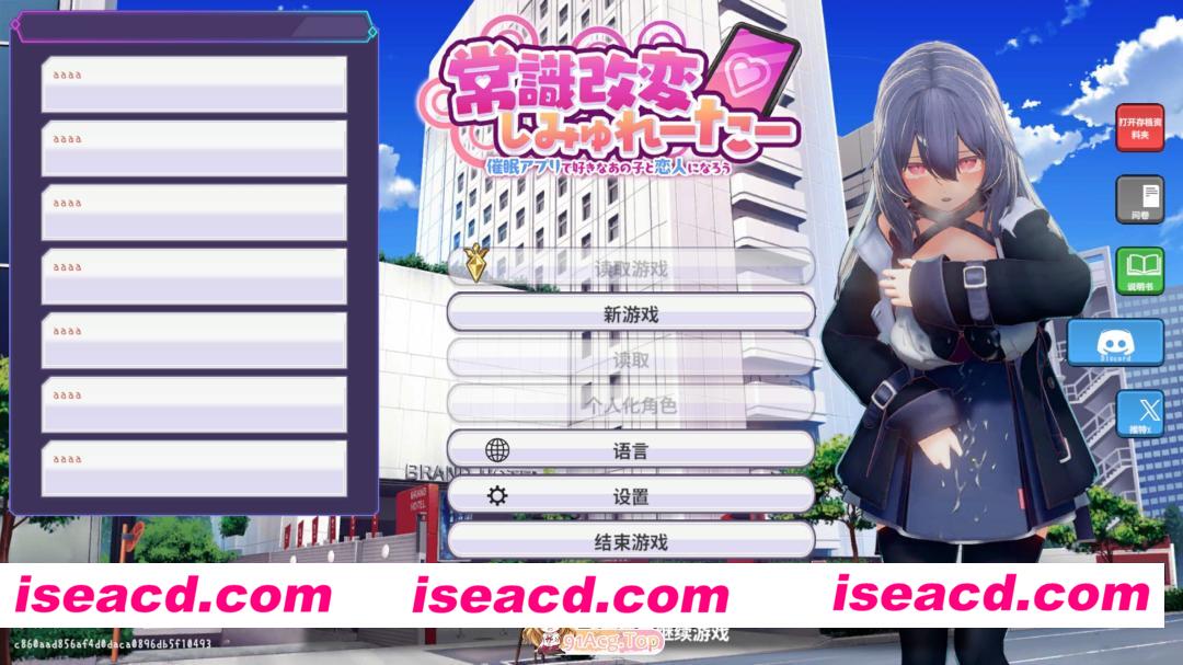 [互动SLG/官中/催眠/PC]常识改变模拟器 使用催眠APP与心仪的她成为恋人吧 常識改変しみゅれーたー 催○アプリで好きなあの子と恋人になろう v1.01…