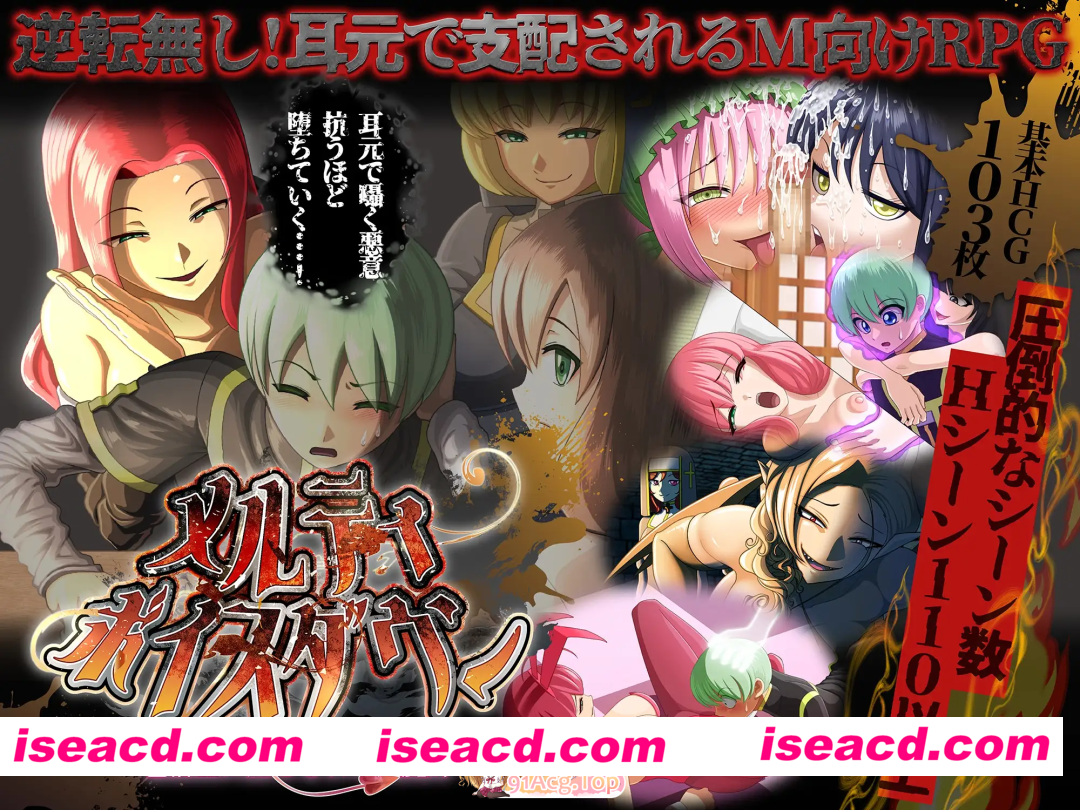 [RPG]  [微云/FM]甜蜜低语～被色情之灵诱惑的退魔师～/メルティボイスダウン～色情霊に堕とされる退魔師～/AI汉化 pc [2.56G]