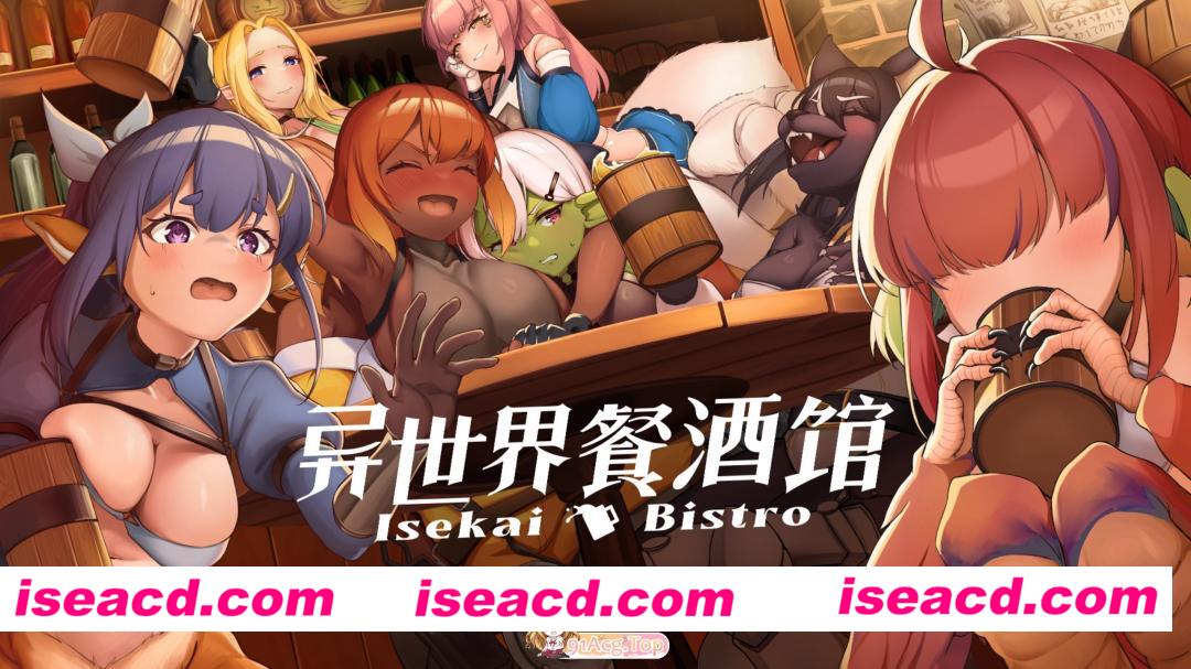 [日系RPG/官中/步兵/PC]异世界餐酒馆 Isekai Bistro 异世界ビストロ 官方中文步兵版[4.22G/CV]