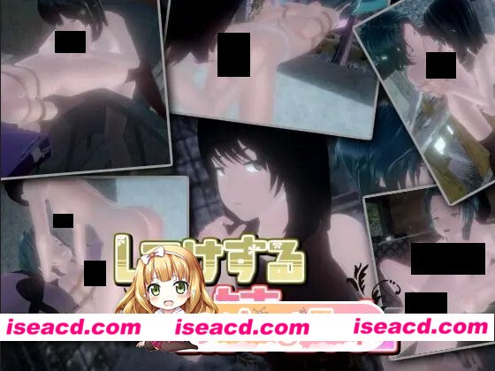 [日系SLG/官中/全动态/PC]管教的大姐姐 负责训导的姐姐 しつけするお姉ちゃん v1.06 官方中文版[630M]