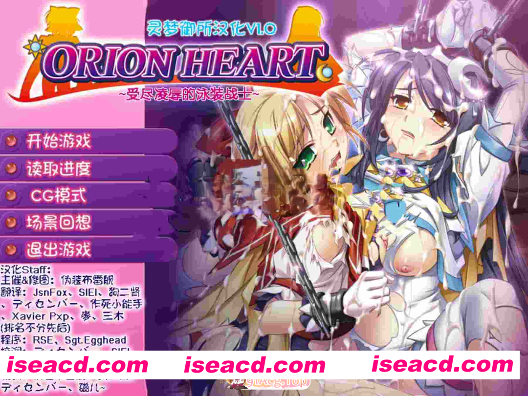 [PC-ADV] [日式ADV/魔兽X] Orion Heart～受尽凌辱的泳装战士～ オリオンハート～淫辱のスク水セーラー戦士～ AI汉化版 去码版+全CG存档 [380M] [BD]