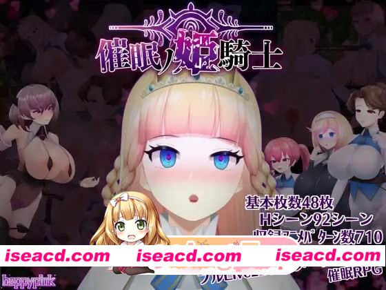 [PC-RPG] 更新[爆款RPG/Live 2D/动态] 催眠之公主骑士 催眠ノ姫騎士 V1.092 内嵌AI汉化版+作弊码 [PC+安卓2.70G] [BD]