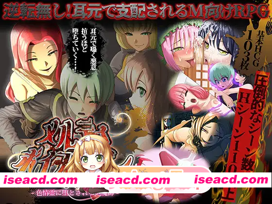 [PC-RPG] 更新[探索RPG/反向X] 甜蜜低语～被色情之灵诱惑的退魔师～ メルティボイスダウン～色情霊に堕とされる退魔師～ v1.0.3 内嵌AI汉化版 [PC+安卓3….