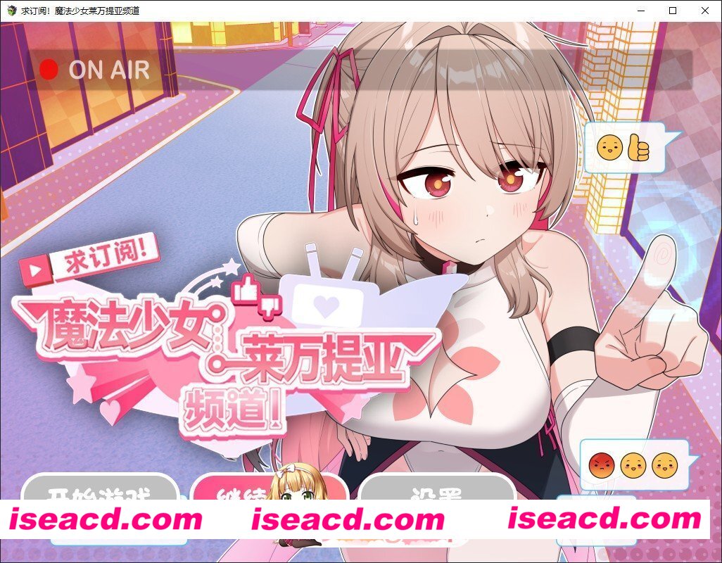 [日系RPG/官方中文/步兵]求订阅！魔法少女莱万提亚频道1.0 官方中文[FM/百度/微云][1G]